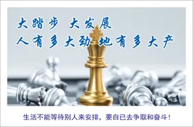 企业励志宣传标语