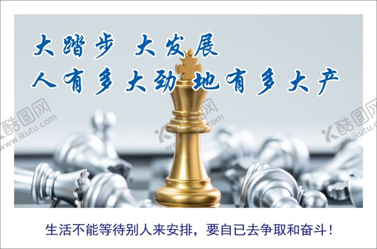 编号：19815610260552337401【酷图网】源文件下载-企业励志宣传标语