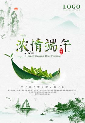 端午海报