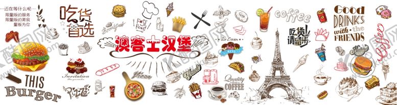 编号：33838609260248323200【酷图网】源文件下载-汉堡店壁画