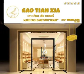 蛋糕店