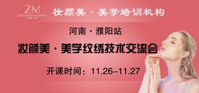 纹绣交流会