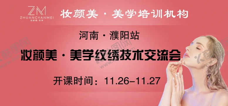 编号：21044306231828272377【酷图网】源文件下载-纹绣交流会