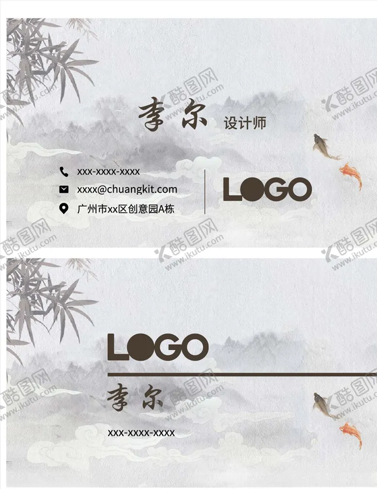 编号：96864807011223524001【酷图网】源文件下载-名片设计