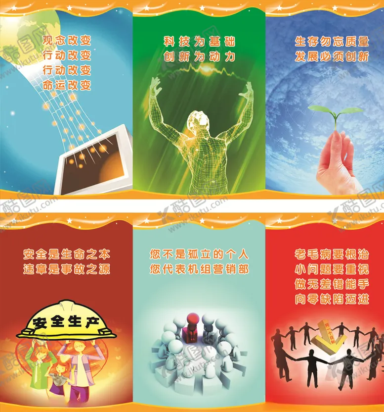 编号：33646707011641037814【酷图网】源文件下载-安全生产
