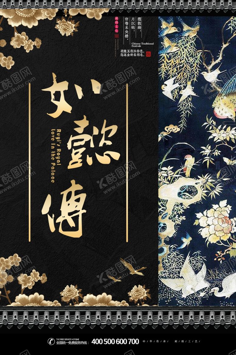 编号：22599309261505155110【酷图网】源文件下载-中国传统文化