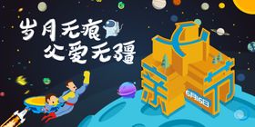 父爱无疆