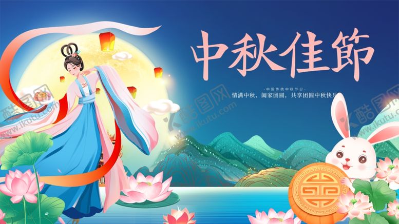 编号：33678210280102031905【酷图网】源文件下载-中秋佳节插画