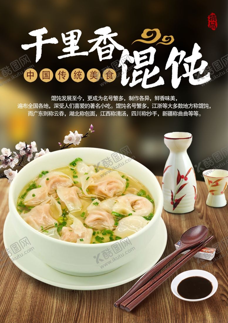 编号：81773104220522321358【酷图网】源文件下载-早餐海报