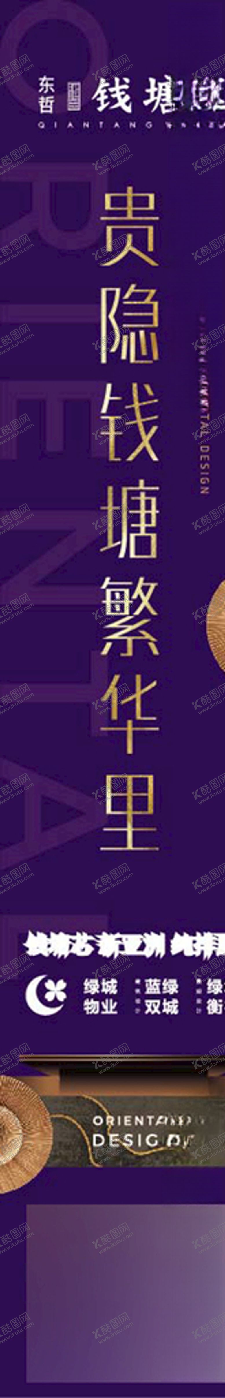 编号：18618110020850326921【酷图网】源文件下载-竖版房地产广告宣传