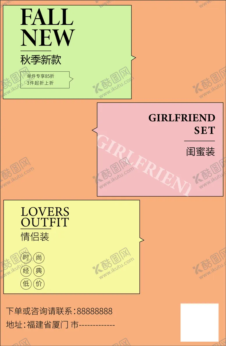 编号：37669610171508349026【酷图网】源文件下载-海报 欧美风