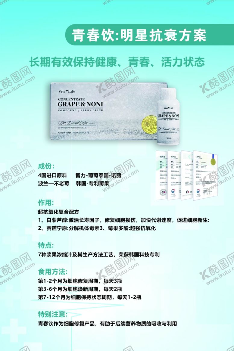 编号：48137904171358354243【酷图网】源文件下载-科技产品信息展示