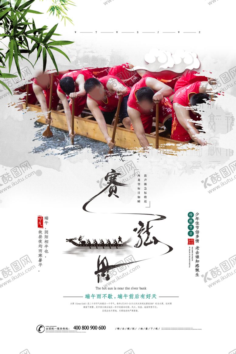 编号：09816309261630436721【酷图网】源文件下载-端午节海报