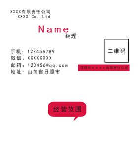 名片模板