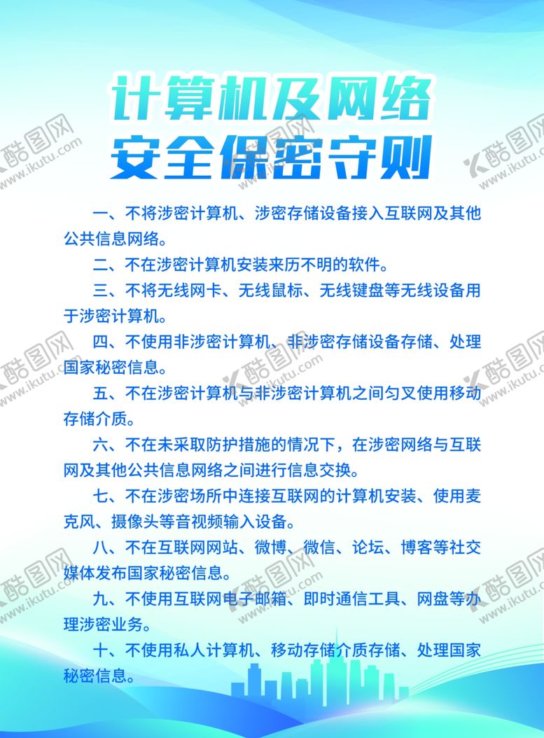 编号：64425602071442024803【酷图网】源文件下载-蓝色渐变制度牌