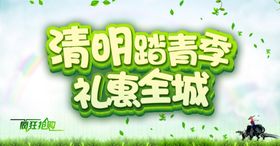 清明节水墨风祭祀踏青