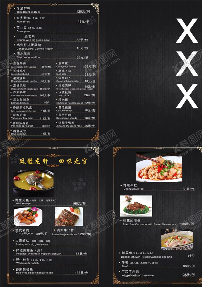 编号：86103605150703557047【酷图网】源文件下载-高档双折页