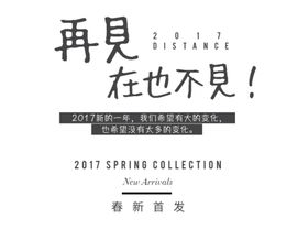 再见2020