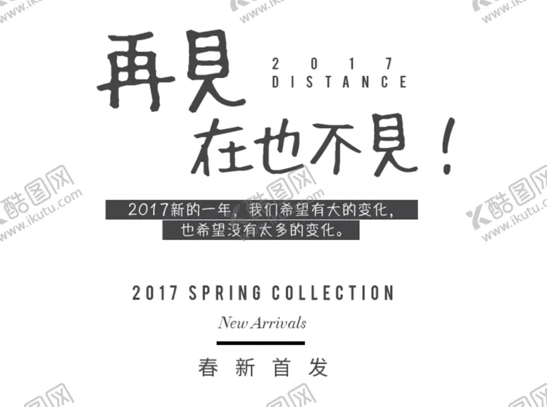 编号：87807906302230006787【酷图网】源文件下载-再见