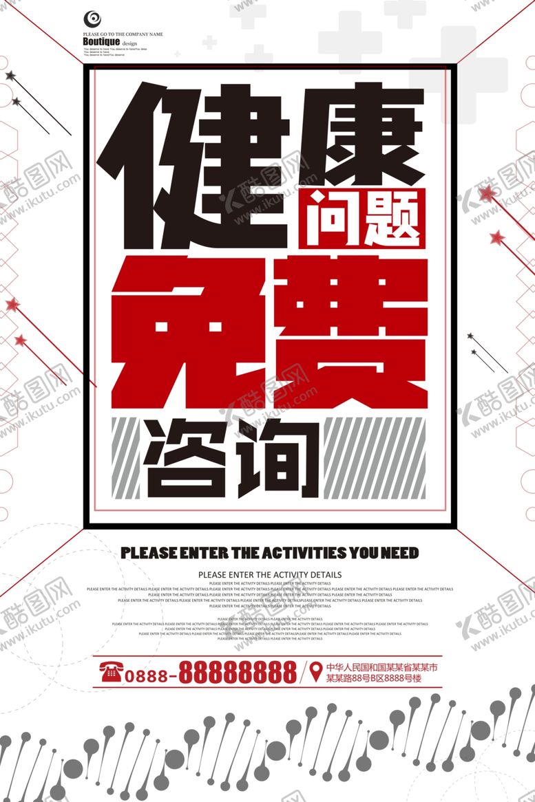 编号：44840009221502366221【酷图网】源文件下载-心理咨询