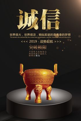 诚信挂画
