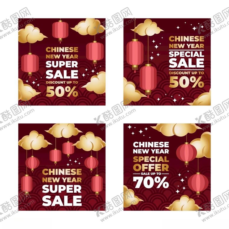 编号：54615811181521115097【酷图网】源文件下载-圣诞促销海报设计