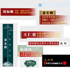 名人名