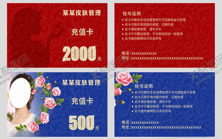 编号：92725311241839211327【酷图网】源文件下载-美容优惠活动宣传海报