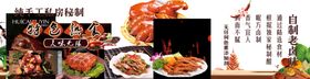 熟食展版招牌广告卤肉