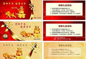 牛肉代金券