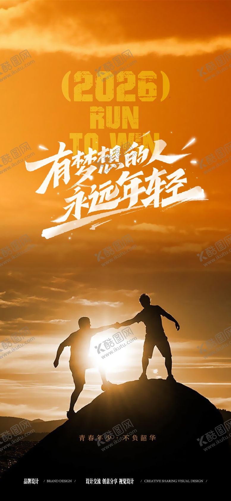 编号：17298404260213061554【酷图网】源文件下载-五四青年节宣传海报