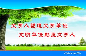 企业文化宣传标语版面