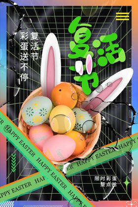 电商促销海报科技