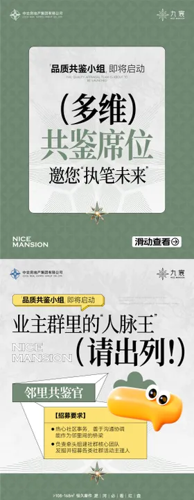 招聘小红书海报