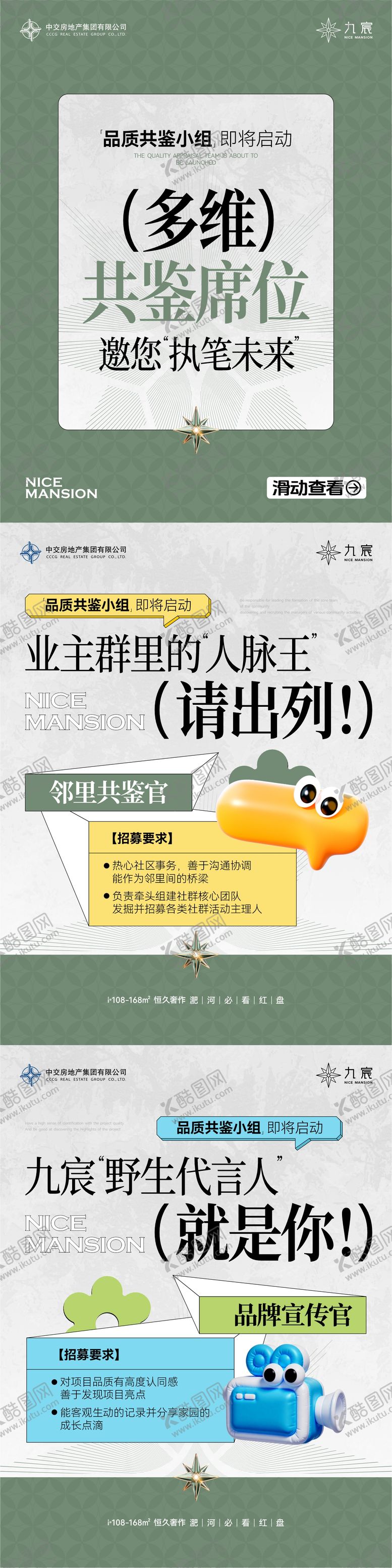 编号：75424512181915103315【酷图网】源文件下载-招聘小红书海报