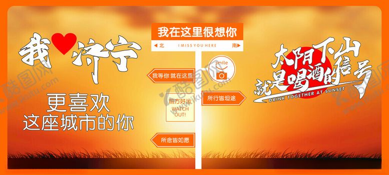 编号：52104704201827453046【酷图网】源文件下载-打卡墙