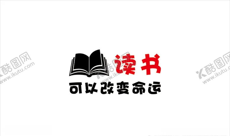 编号：95169304180057404525【酷图网】源文件下载-读书改变命运