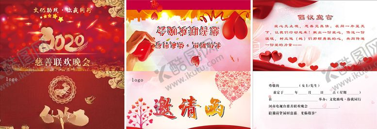 编号：56644210180048235430【酷图网】源文件下载-邀请函