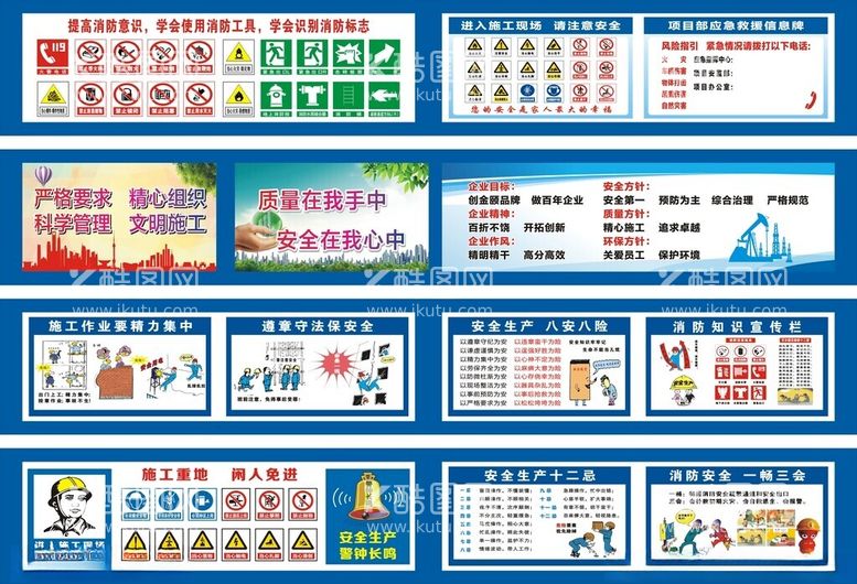 编号：86353912210445481152【酷图网】源文件下载-工地围挡