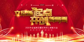 立足新起点