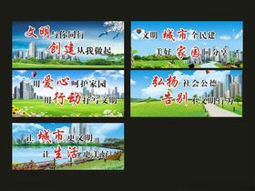 文明城市