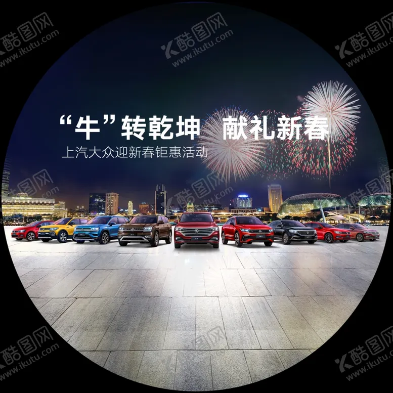 编号：69368310121053281688【酷图网】源文件下载-汽车