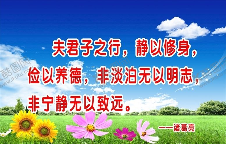 编号：71381110292258012311【酷图网】源文件下载-学校标语