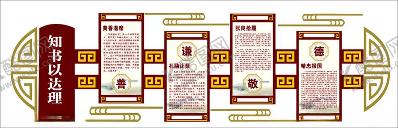 编号：50317002171718149814【酷图网】源文件下载-成语故事文化墙传统文化