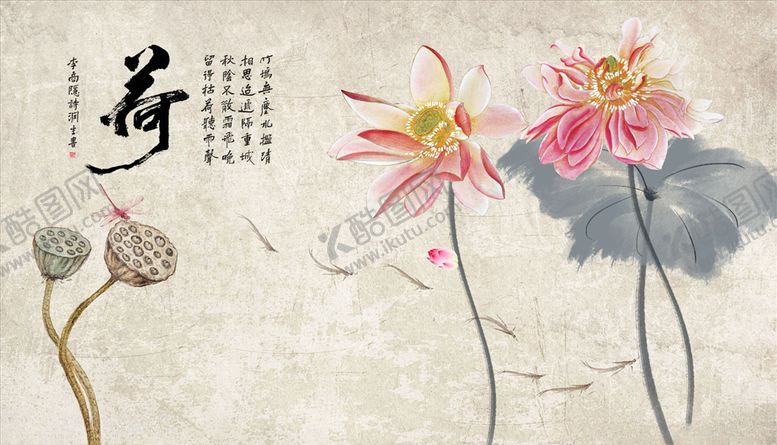 编号：84640705030515062154【酷图网】源文件下载-荷花九鱼莲蓬背景墙