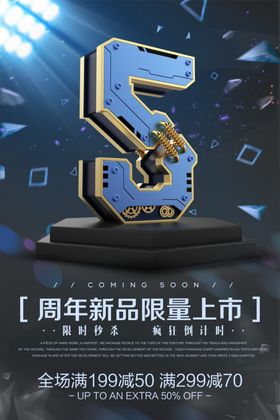 倒计时