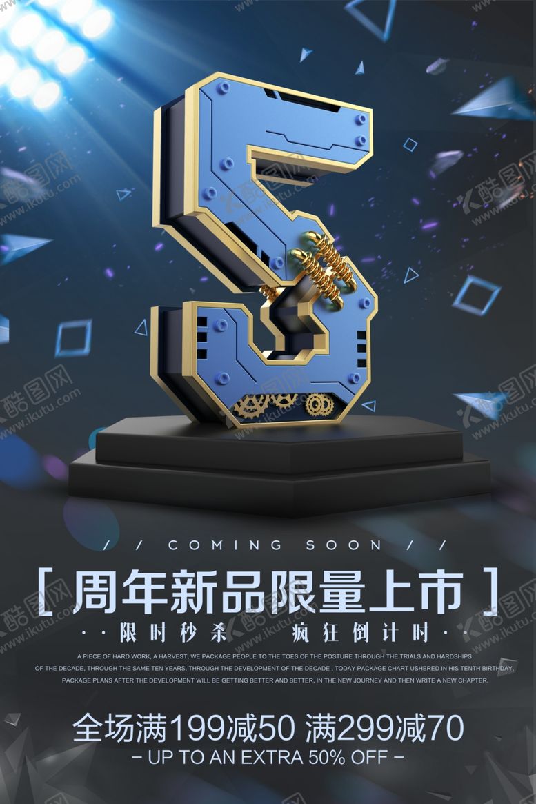 编号：43604009151915251029【酷图网】源文件下载-倒计时