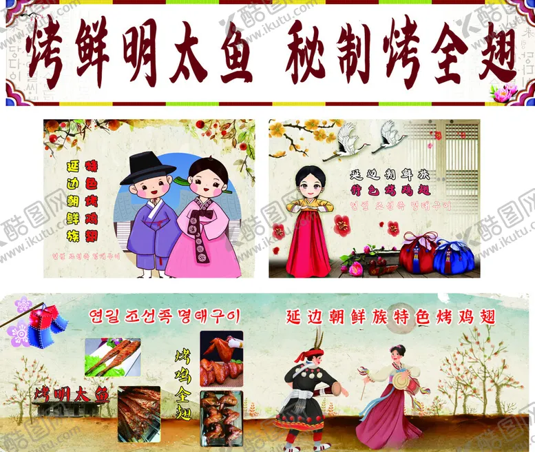 编号：34402801180019329758【酷图网】源文件下载-朝鲜风格灯箱海报