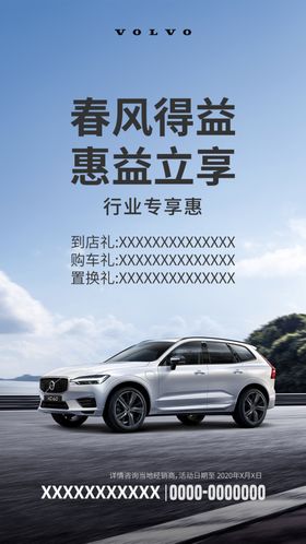 春风得益