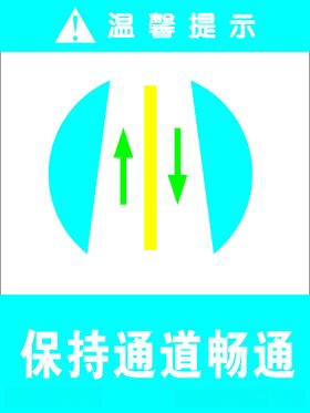 意见建议畅通通道